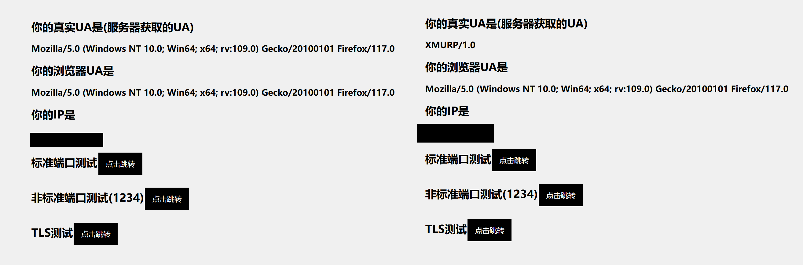 XMURP的效果